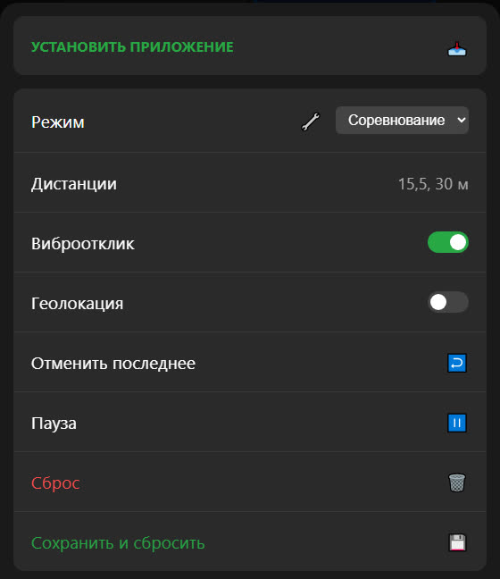 Меню настроек