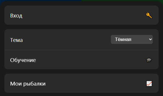 Меню пользователя