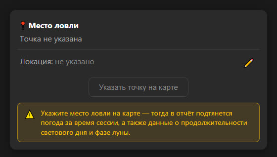 Отчёт без точки на карте